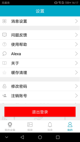 开yun体育官网入口登录APP下载截图2